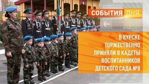 Принимать торжественно