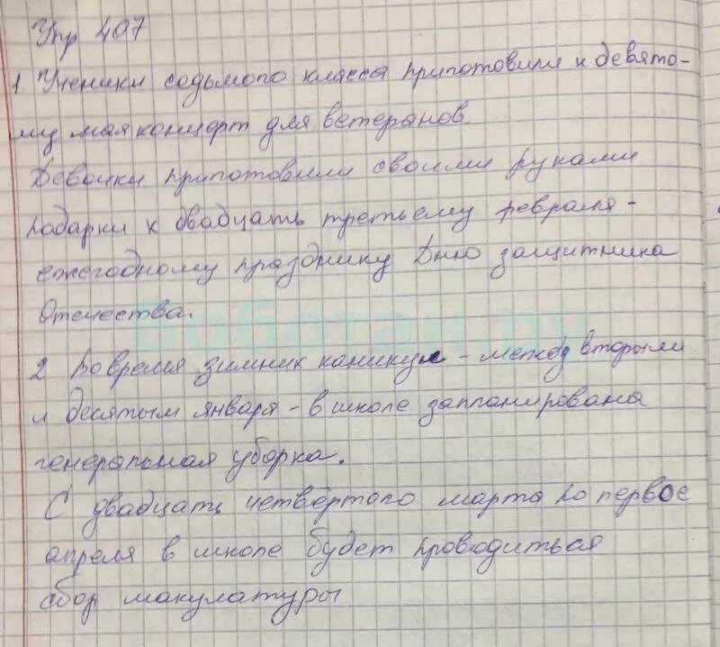 Номер 407 русский язык 6 класс разумовская. Математика 6 класс номер 407. Упражнение 407 6 класс. Упражнение 407 по русскому языку 6 класс. Упражнение 407 6 класс.