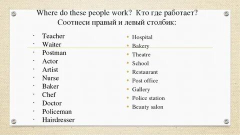 Write this peoples jobs
