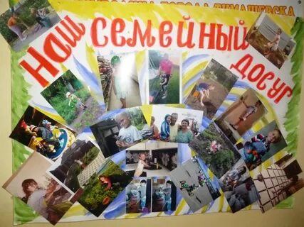 Газета досуга