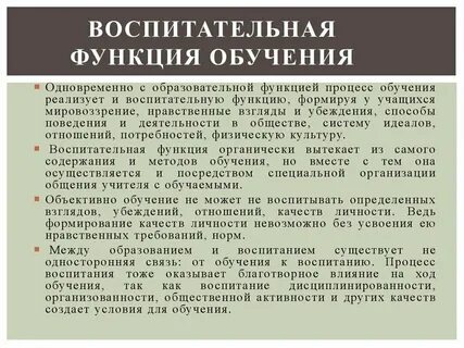 Содержание профессионального обучения и воспитания