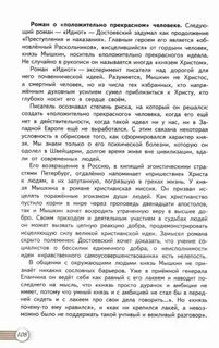 Положительно прекрасный человек