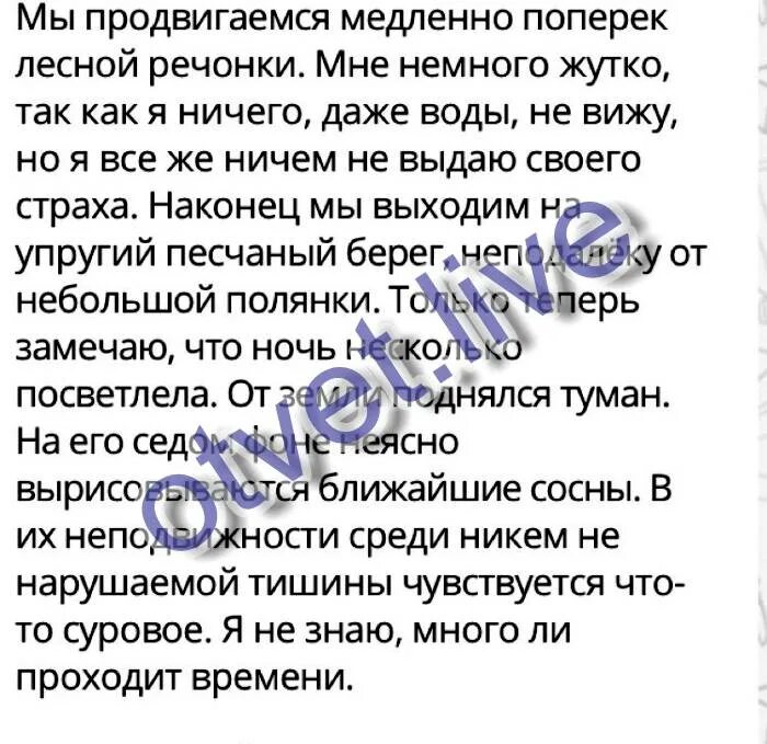 Бросьте неотложные дела выйдите поздним вечером. Мы продвигаемся медленно поперёк Лесной речонки диктант. Диктант в лесу мы продвигаемся медленно поперек Лесной речонки. Бросьте неотложные дела диктант. Диктант 6 класс по русскому языку бросьте неотложные дела.