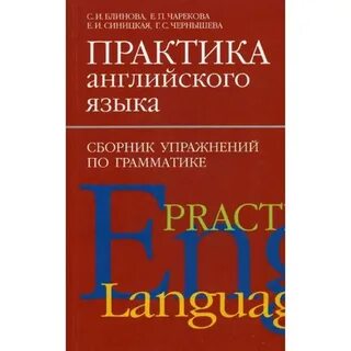 Практика английской речи фастовец