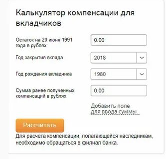 Сбербанк выплаты вкладчикам