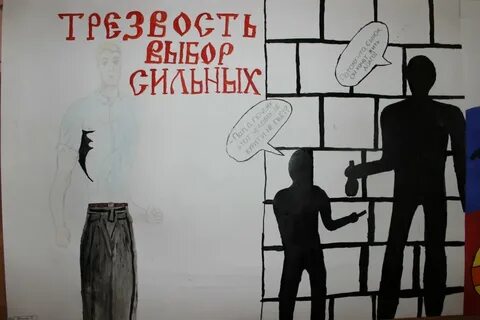 Жестокая трезвость