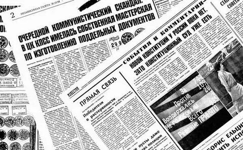 1 октября 1991 год