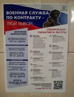 Про контрактную службу апрель ростов 2024