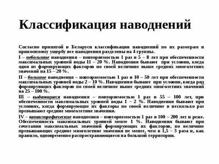 Классификаторы беларусь