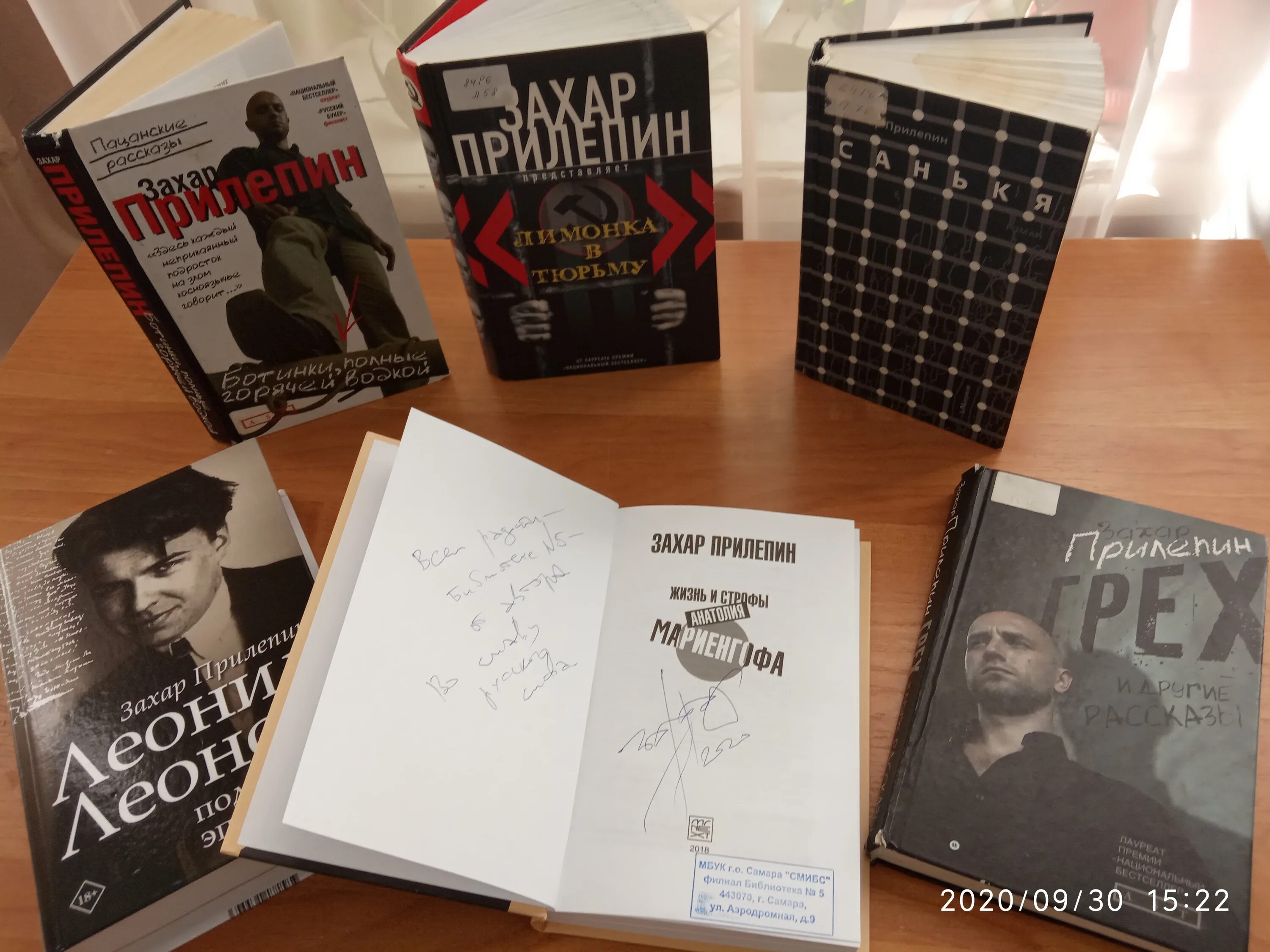 Прилепин в школьной программе. Прилепин в школьной программе. Прилепин нтв. Захар прилепин автор. Сергей тихановский, захар прилепин.
