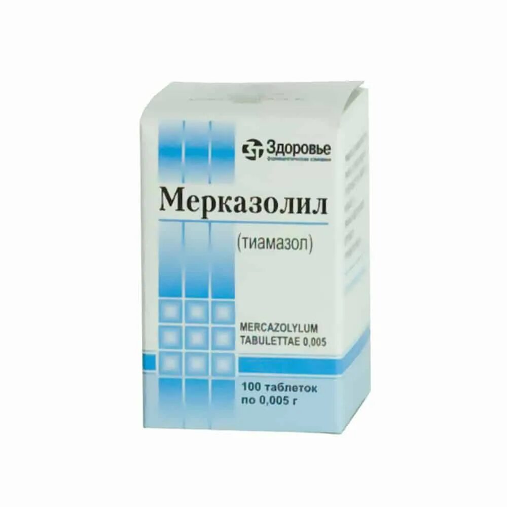 Мерказолил рецепт. Мерказолил таблетки 5мг 50шт. мерказолил таб 5мг №50. мерказолил 50 мг. мерказолил 5 мг 50.