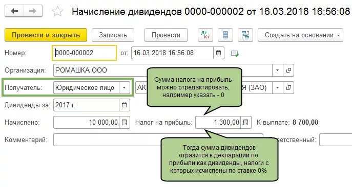 Начисление дивидендов. Дивиденды начисляются. Подоходный с дивидендов. Как удерживается подоходный налог с дивидендов ?. Уведомление по дивидендам в 2024 году ндфл