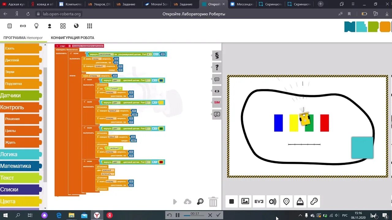 Программы lab. Опен роберто. open roberta. open roberta lab ev3. open roberta lab примеры.