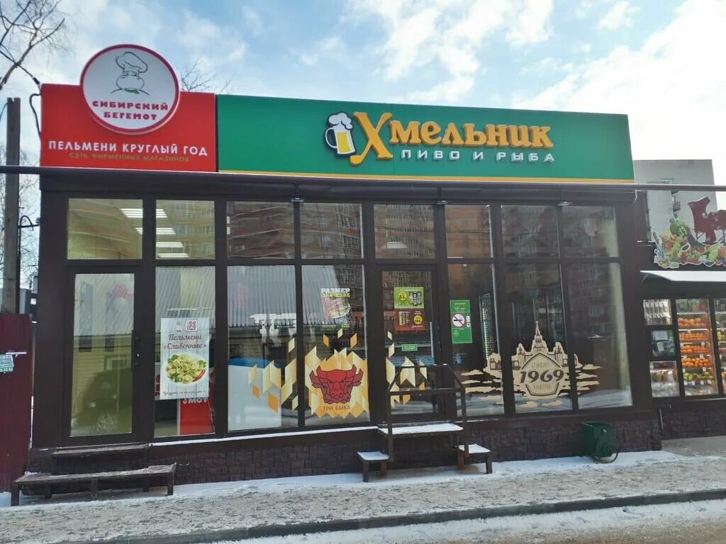 магазин сибирский бегемот тула. сибирский бегемот брянск. сибирский бегемот магазин. сибирский бегемот воронеж. сибирский бегемот воронеж.