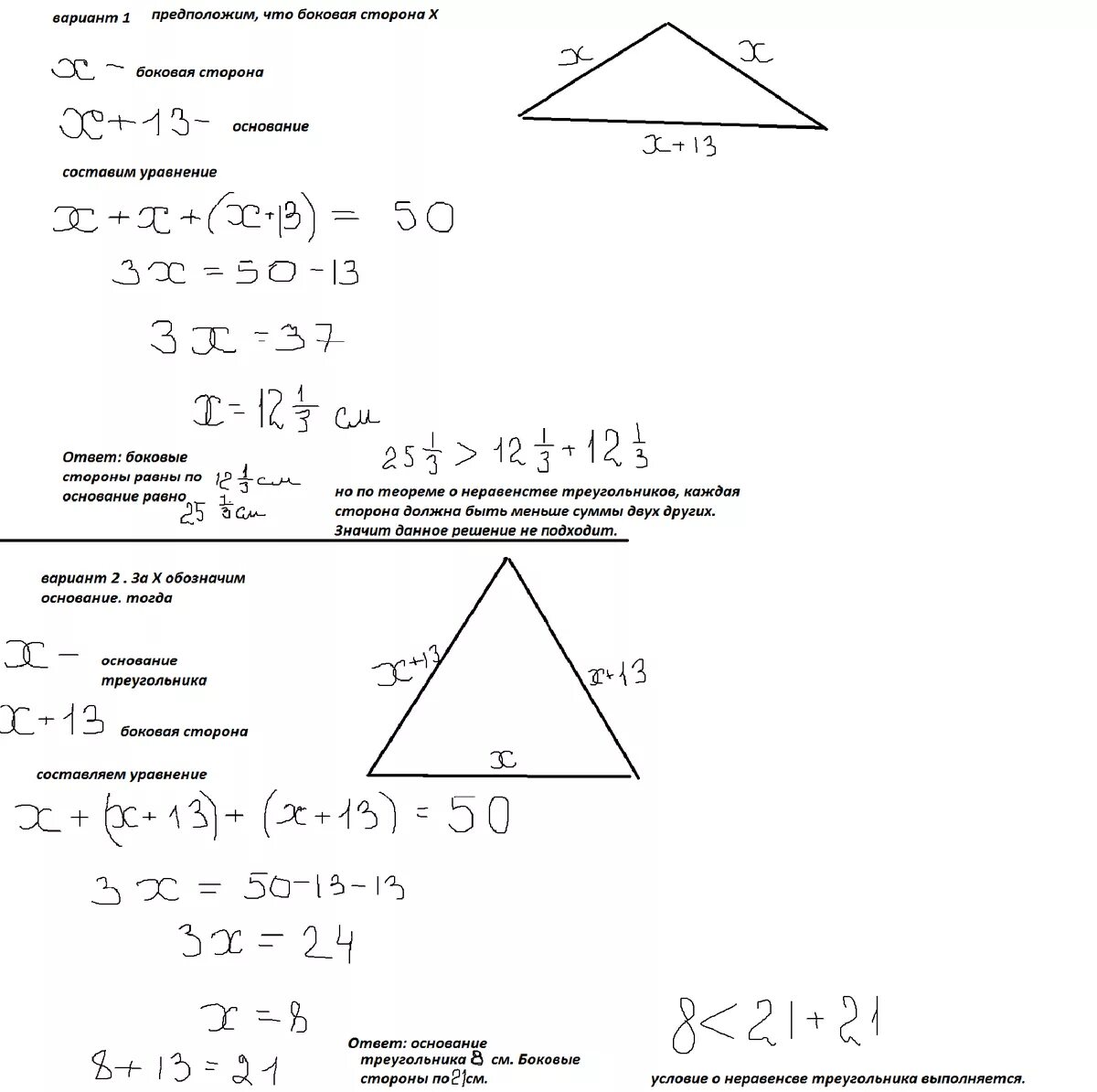 Периметр равнобедренного треугольника. Периметр равнобедренного треугольника равен. Периметр равнобедренного треугольника равен 50. Периметр равнобедренного тупоугольного треугольника.
