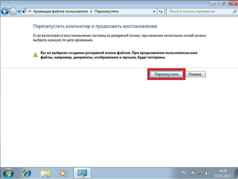 Сброс ноута до заводских. Сбросить компьютер до заводских настроек Windows 7. Как сделать сброс до заводских настроек на ноутбуке. Сброс ПК до заводских настроек Windows 10. Вернуть компьютер к заводским настройкам.