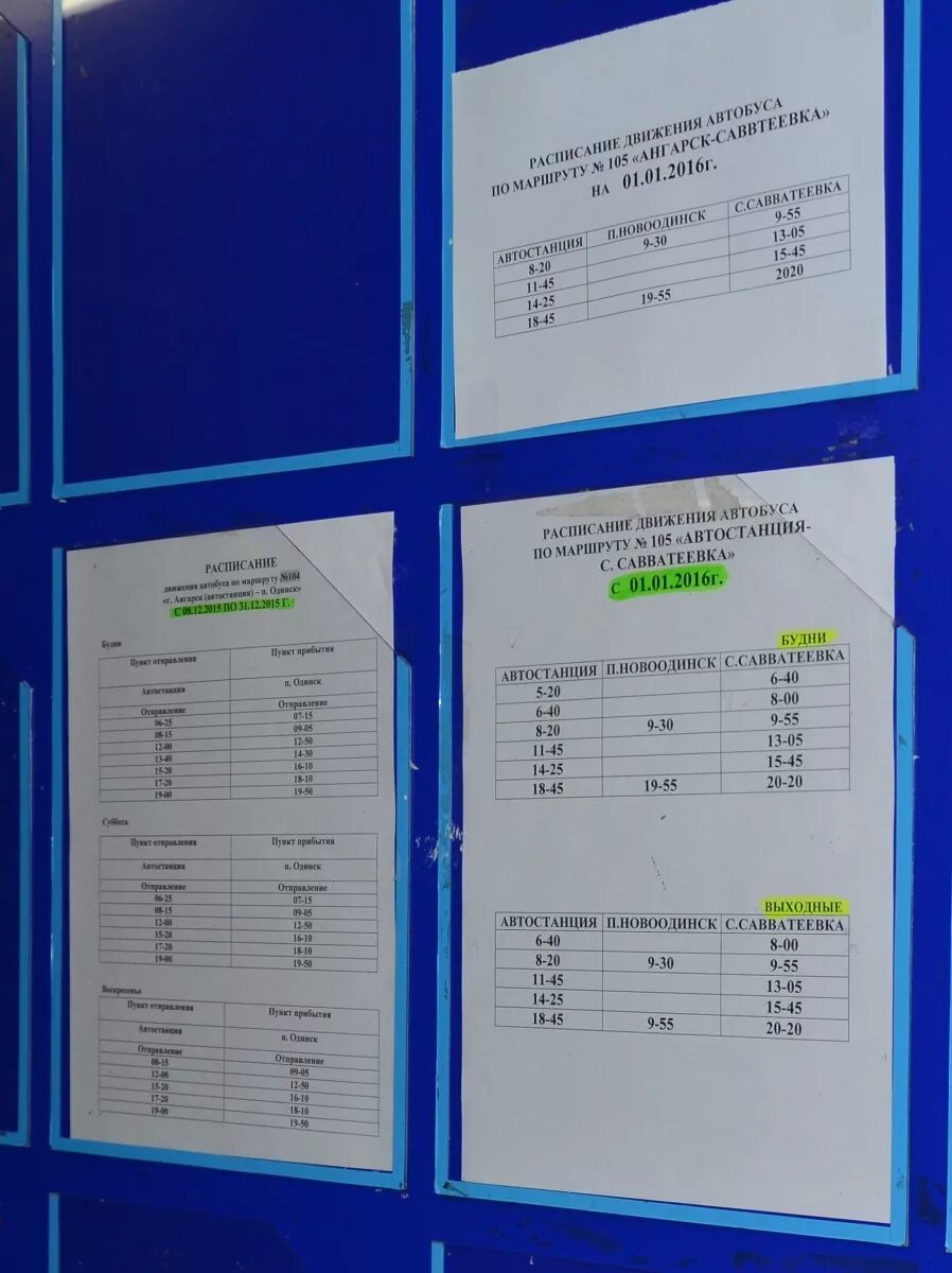 Купить билет на автобус саянск. Расписание маршрута Ангарск Архиреевка автобуса 194. Расписание автобусов Ангарск. Автобус 105 Ангарск-Савватеевка расписание. Расписание автобусов Ангарск Савватеевка.