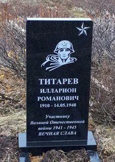 Памятник участнику вов