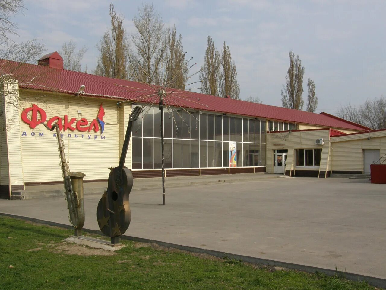 Волгоградская обл октябрьский район село аксай. Дк дружба аксай. Однт карла маркса ростов на дону. Мира 2а аксай. Аксай толпинского.