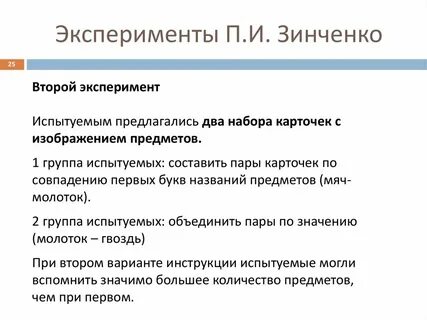 Классический эксперимент
