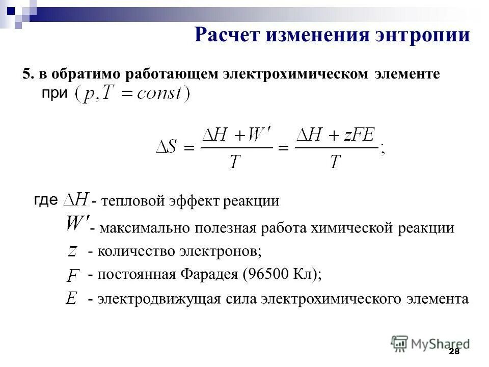 Электрон постоянная величина