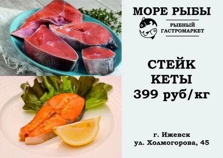 Стейк кеты на сковороде