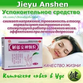 Успокоить китайский