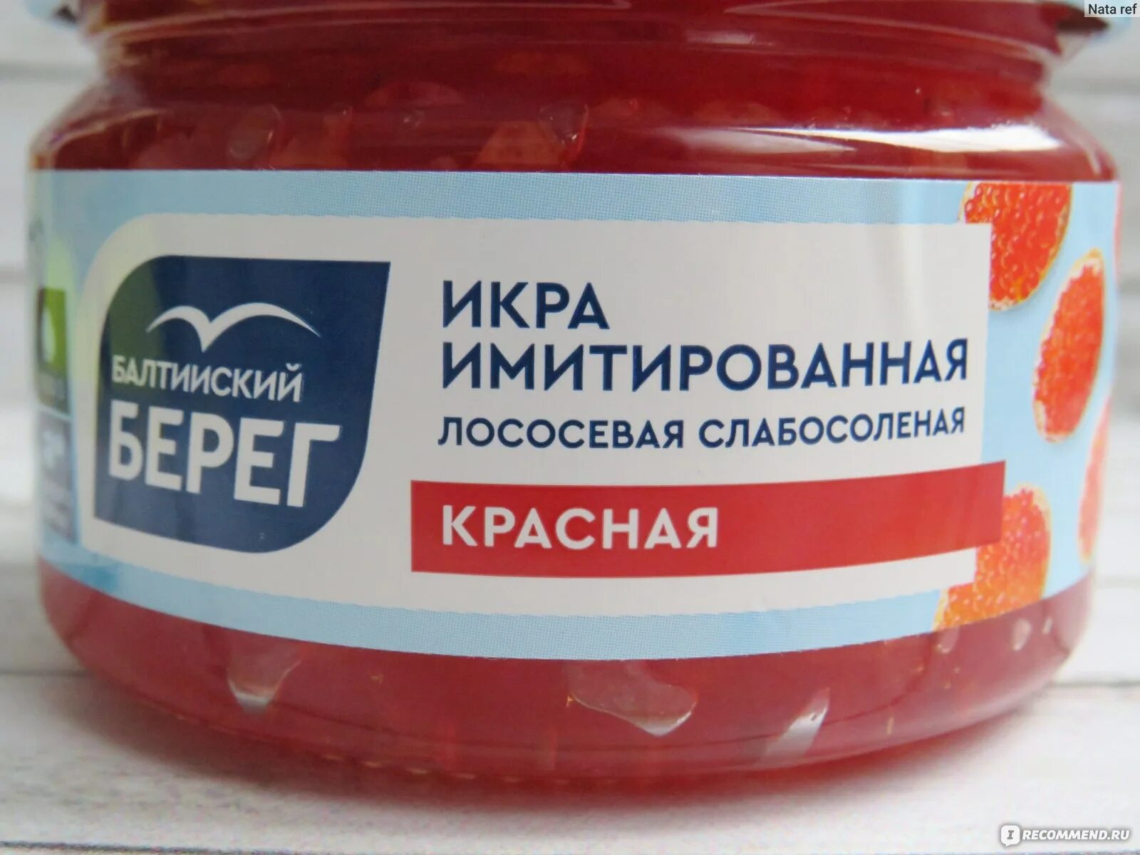 Лучшая икра имитация. Лучшая икра имитация. Заменитель икры. Икра из водорослей балтийский берег. Икра стольная лососевая.