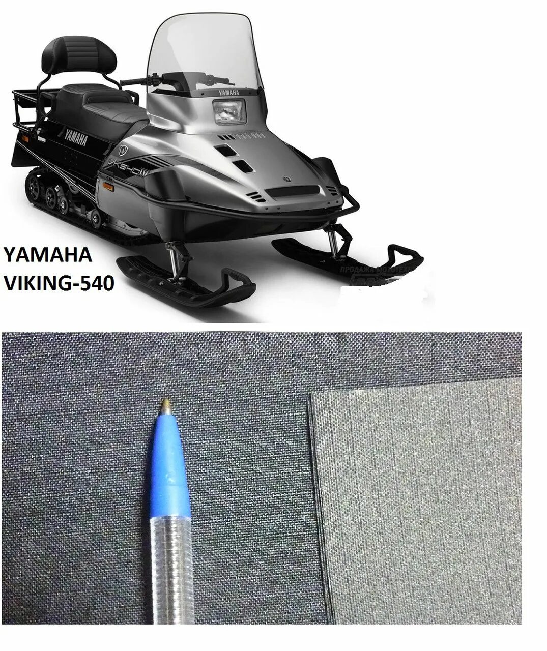 Ямаха викинг 540 размеры – Telegraph