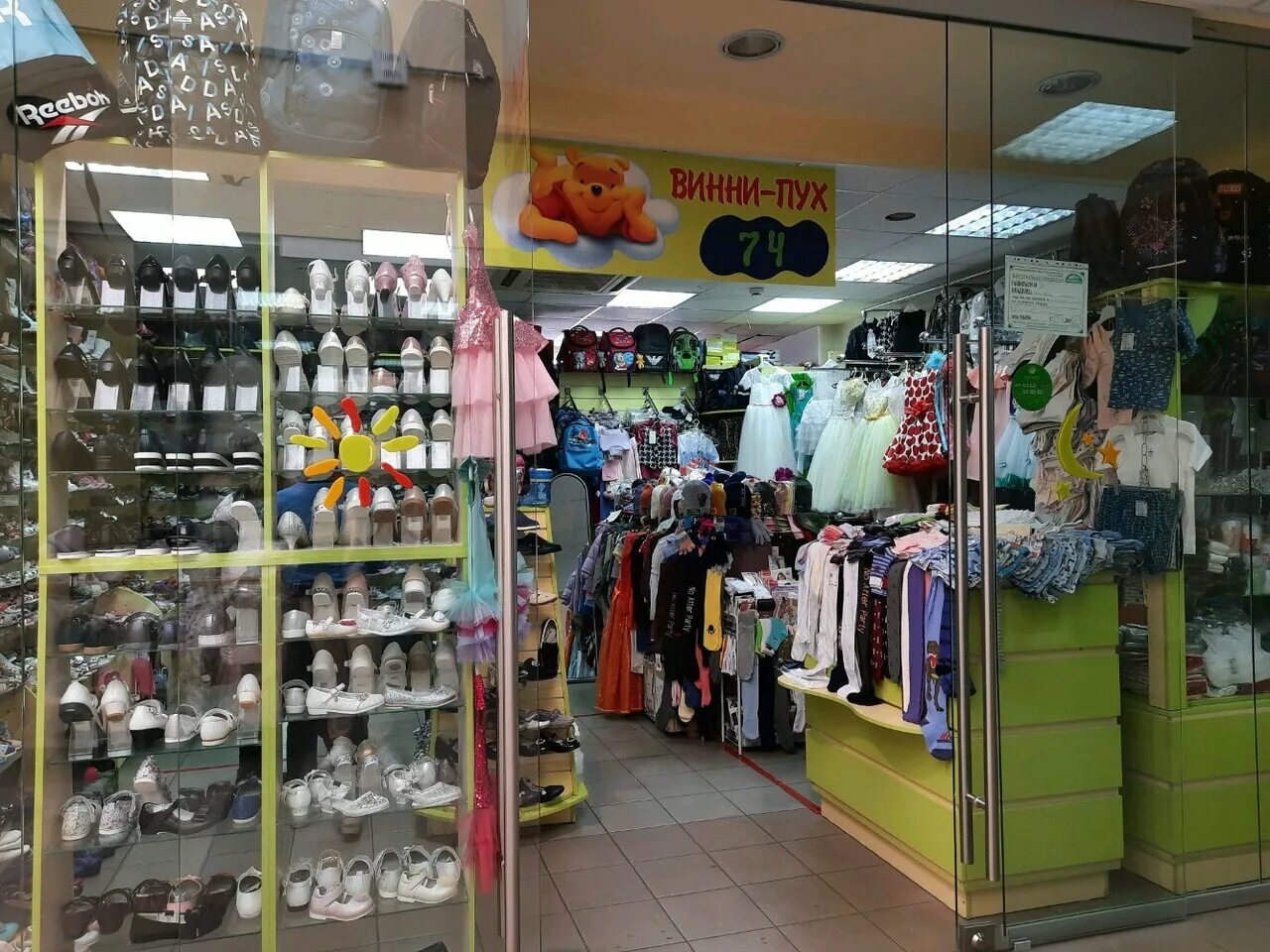 детский магазин винни. детский магазин. детский магазин винни. детский магазин винни интернет магазин. детский магазин винни интернет магазин.