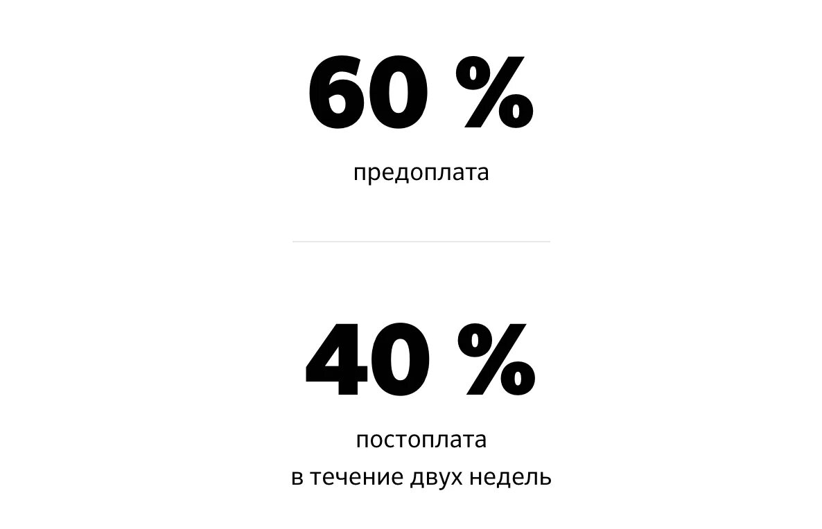 Аванс и постоплата. Предоплата и постоплата. Условия оплаты постоплата. Авансовый платеж и постоплата.