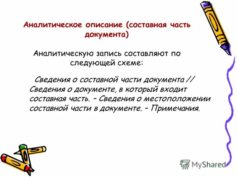 приложение является неотъемлемой частью договора. документы являются неотъемлемой частью. документы являются неотъемлемой частью. цель договора факторинга. документы являются неотъемлемой частью.