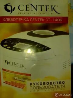 Centek рецепты хлеба