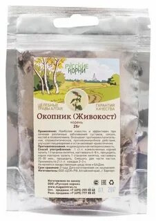 Окопник применение и противопоказания