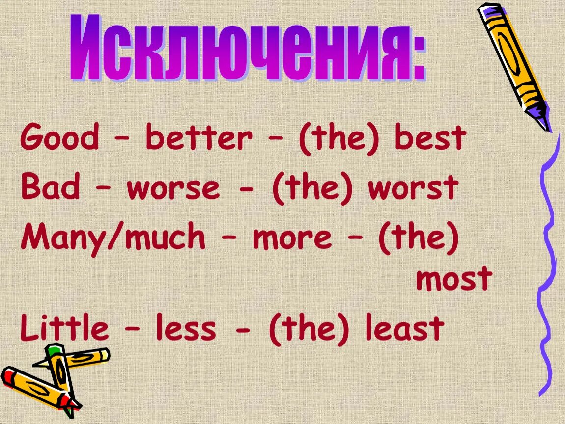 Степени bad в английском. Степени сравнения прилагательных англ яз задания. Степени сравнения прилагательных в английском языке упражнения. Little исключение. Задания степени сравнения прилагательных в английском языке 4 класс.