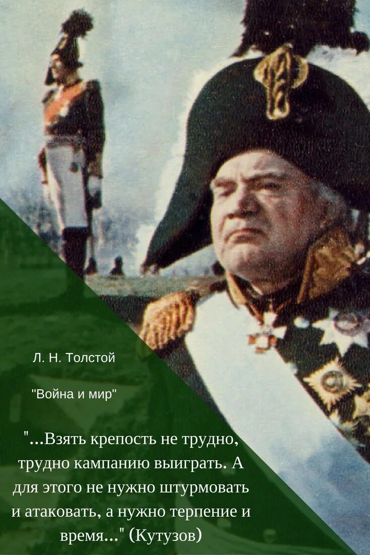 Крылатые выражения толстого. Цитаты о войне и мире толстого. цитаты из война и мир. фразы про мир и войну. высказывание толстого о войне и мире.