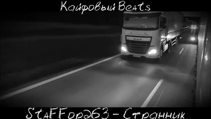 Staffорд63 обложка. Staffорд63 фото. Стаффорд 63 странник. Стаффорд пухляш ржач. Staffорд63 блоггер.