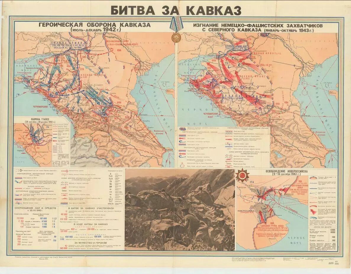 Битва за Кавказ 1942-1943. Битва за Кавказ 1942-1943 карт. Карта битва за Кавказ 1942-1943 гг. Битва за Кавказ 1943 год. Северо кавказская операция