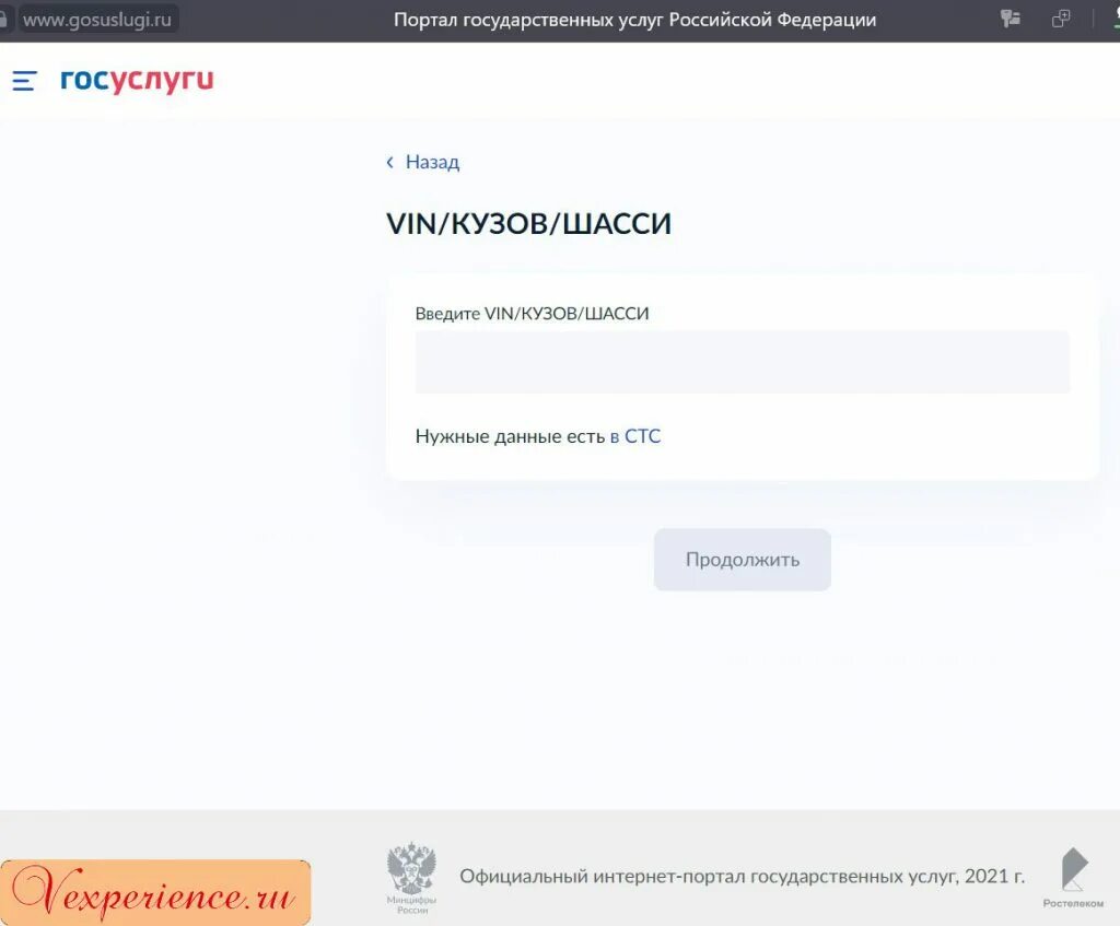 Госуслуги постановка на учет купли продажи. Регистрация прицепа через госуслуги пошаговая. Постановка на учет прицепа через госуслуги. Как зарегистрировать прицеп на госуслугах. Регистрация прицепа через госуслуги заявление в ГИБДД.