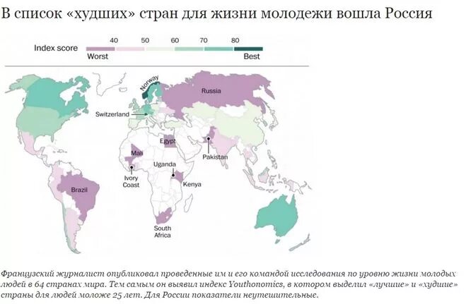 Худшая страна в мире