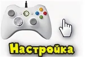 Включи полные настройки