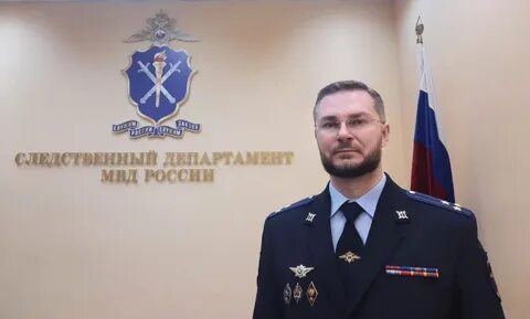 Следственный департамент