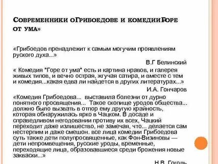 Память современников