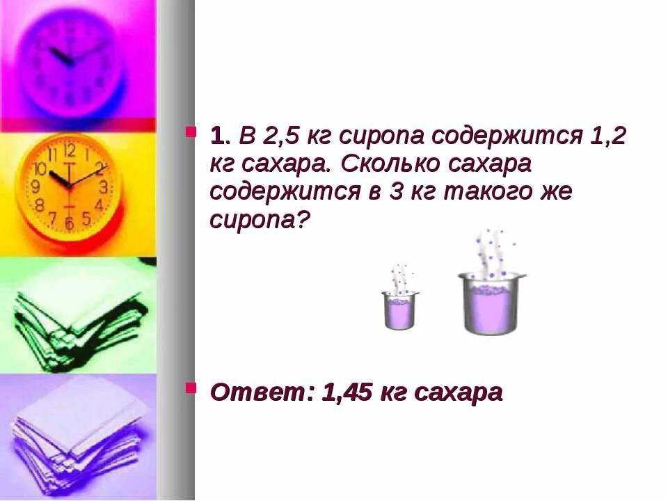 Сколько месяцев содержит 1 6. Сколько пятых содержится в 1/5.