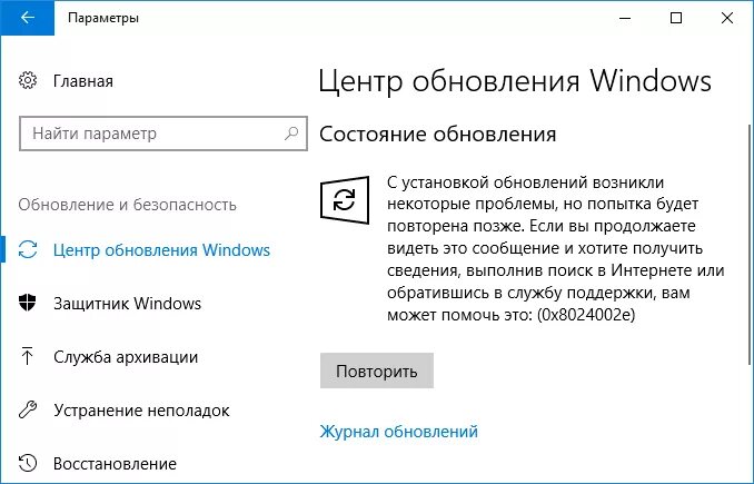 Платные обновления windows 10. Центр обновления Windows 10. Центр обновлений win 10. Отключить центр обновления Windows 10. Отключение обновлений виндовс 10.