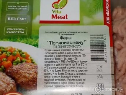 Фарш после срока годности