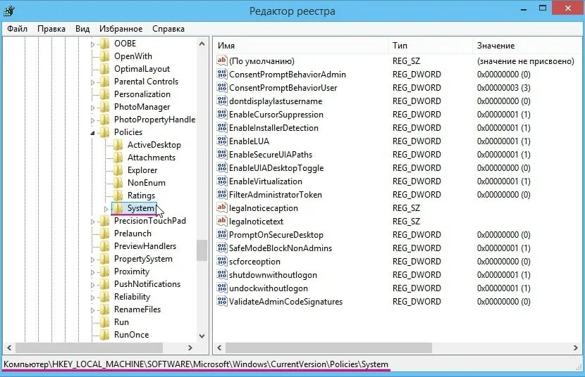 Программа реестр виндовс. Реестр windows. реестр виндовс. редактор реестра. редактор реестра windows 10.