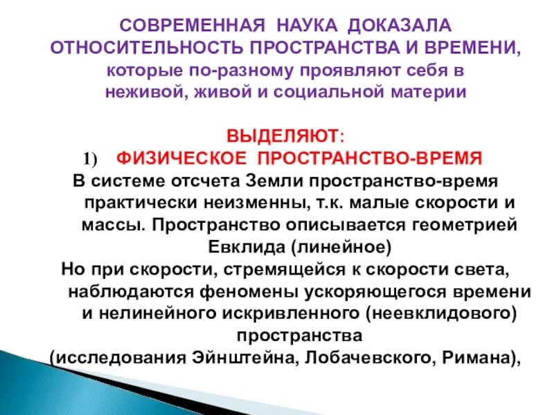 По разному проявили. Наука доказала. Физическое пространство это в социологии. Физическое пространство. Научные доказательства.