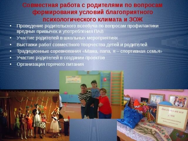 Проект с участием родителей. Беседа воспитателя с родителями в детском саду. Мастер класс с родителями в подготовительной группе. Проектная деятельность дошкольников. Наша жизнь в детском саду.