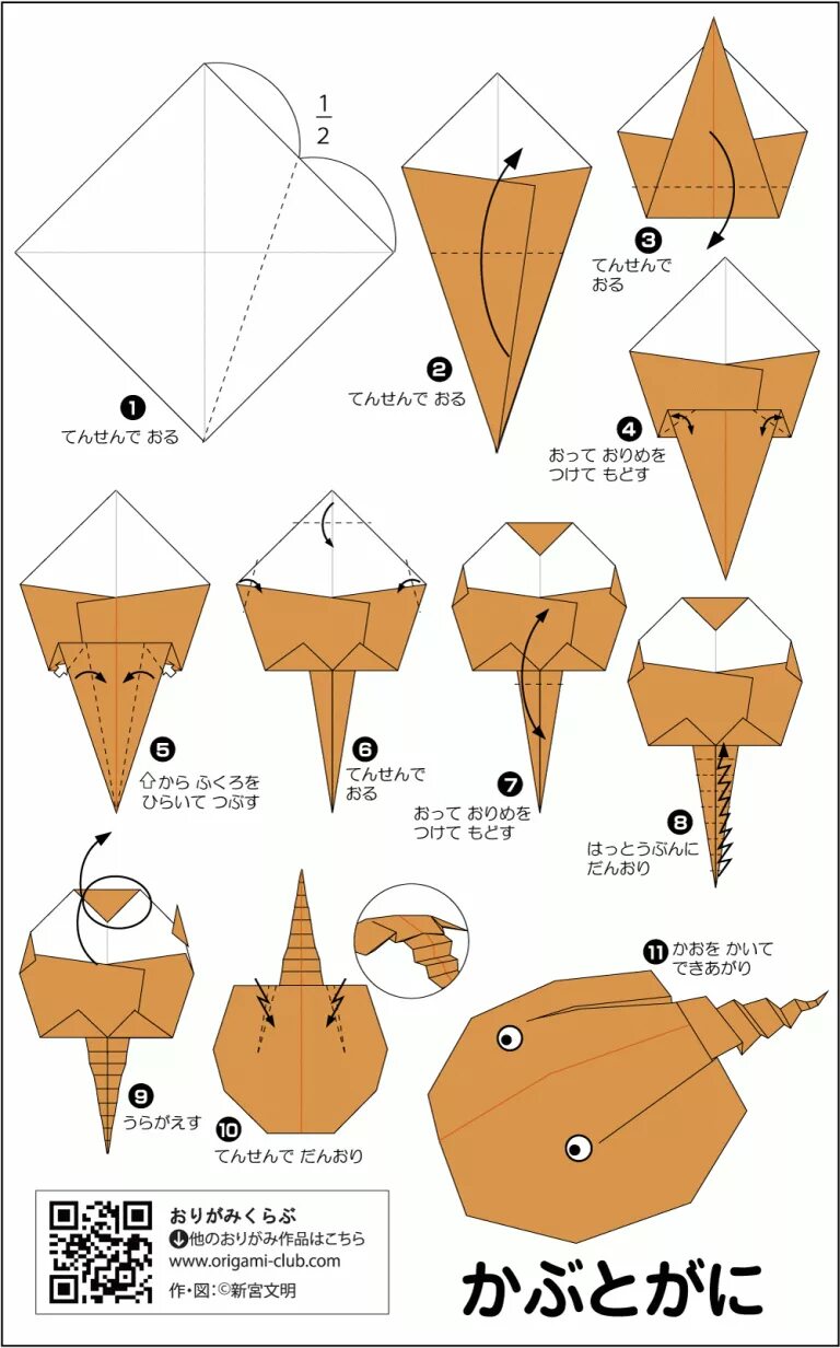 Оригами Скат. Оригами Скат схема. Оригами осьминог схема. Оригами осьминог из бумаги.